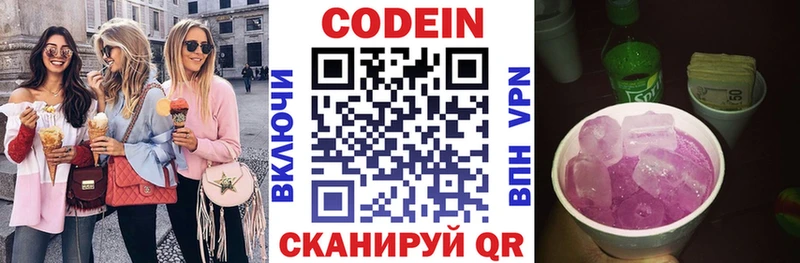 Кодеиновый сироп Lean напиток Lean (лин)  Снежинск 