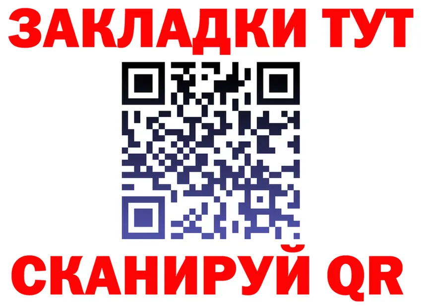 ГАШ Изолятор ТОР нарко площадка МЕГА Снежинск
