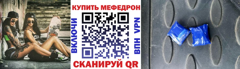 omg ссылки  Снежинск  МЕФ мука 